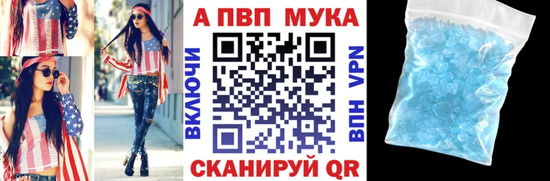 APVP Crystall  Белебей 