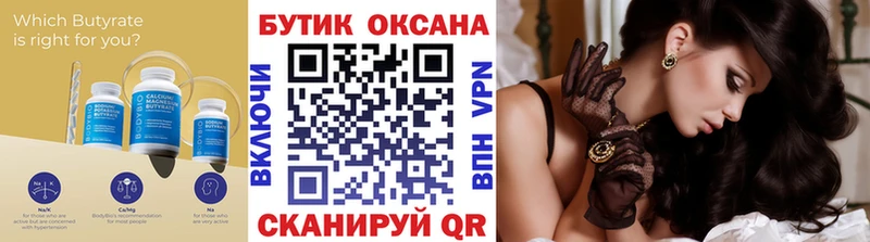Бутират оксибутират  Белебей 