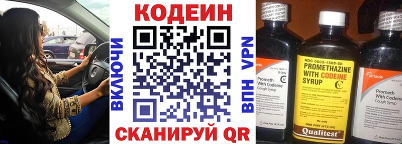Кодеиновый сироп Lean Purple Drank  hydra маркетплейс  Белебей 