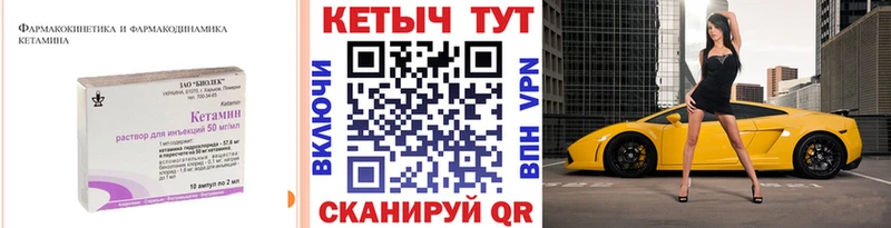 КЕТАМИН ketamine  Белебей 