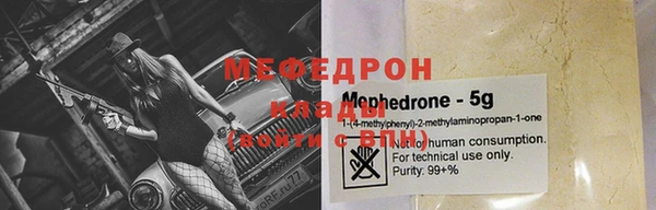 меф VHQ Беломорск